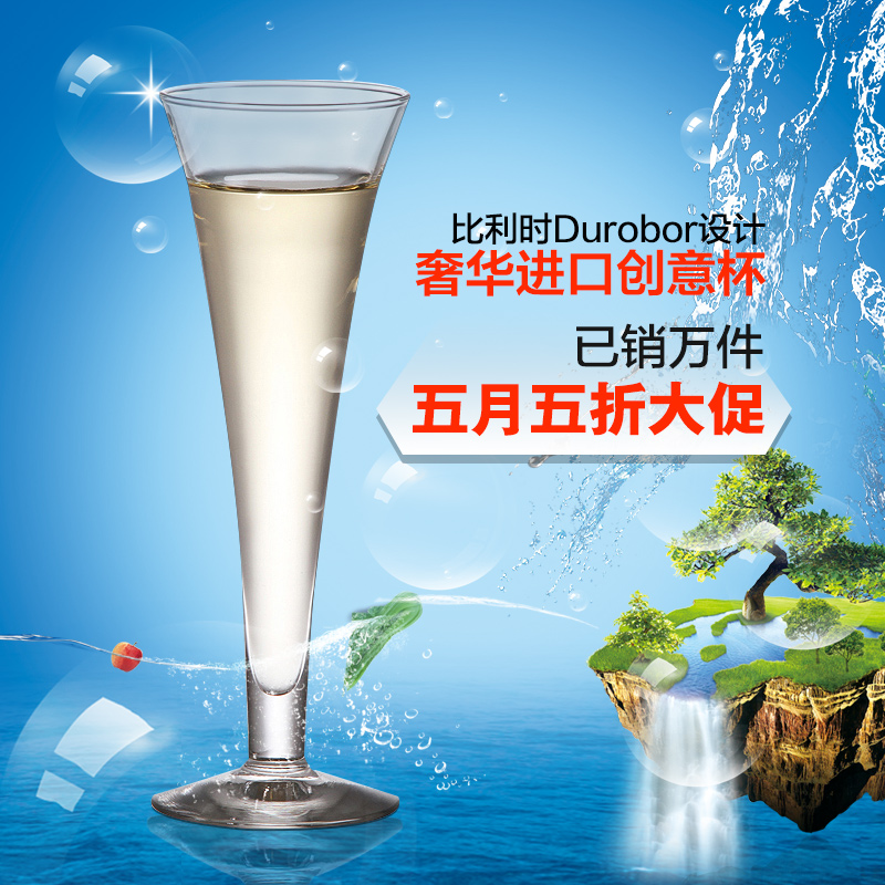 【 Belgium imported creative wine glasses 】